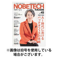 ノビテクマガジン 2026/05/01発売号から1年(4冊)(雑誌)（直送品）
