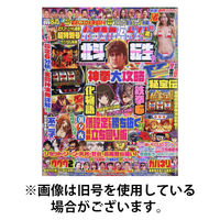 パチスロ必勝ガイド 2026/05/29発売号から1年(12冊)(雑誌)（直送品）