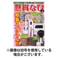 懸賞なび 2026/05/22発売号から1年(12冊)(雑誌)（直送品）
