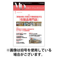 月刊マーチャンダイジング 2026/05/20発売号から1年(12冊)(雑誌)（直送品）