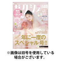 ゼクシィ首都圏 2026/05/22発売号から1年(12冊)(雑誌)（直送品）