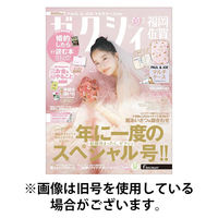 ゼクシィ福岡・佐賀 2026/05/22発売号から1年(12冊)(雑誌)（直送品）