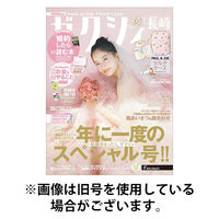 ゼクシィ長崎 2026/05/22発売号から1年(12冊)(雑誌)（直送品）