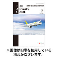 Fuji Airways Guide（フジエアウェイズガイド） 2026/05/25発売号から1年(12冊)(雑誌)（直送品）