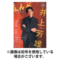 えんぶ 2026/05/09発売号から1年(6冊)(雑誌)（直送品）