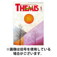 テーミス(THEMIS) 2026/05/01発売号から1年(12冊)(雑誌)（直送品）