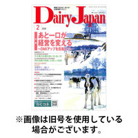 デーリィジャパン 2026/05/20発売号から1年(12冊)(雑誌)（直送品）