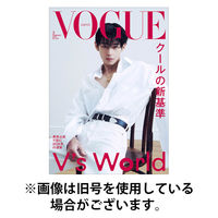 VOGUE JAPAN (ヴォーグ ジャパン) 2026/05/01発売号から1年(12冊)(雑誌)（直送品）