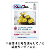 近代中小企業　速習 2026/05/01発売号から1年(12冊)(雑誌)（直送品）