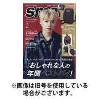 smart（スマート） 2026/05/25発売号から1年(12冊)(雑誌)（直送品）