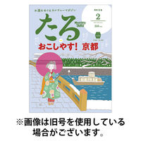 TARU（たる） 2026/05/25発売号から1年(12冊)(雑誌)（直送品）