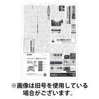 セキュリティ産業新聞 2026/05/13発売号から1年(12冊)(雑誌)（直送品）