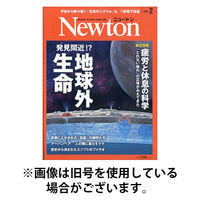 Newton（ニュートン） 2026/05/26発売号から1年(12冊)(雑誌)（直送品）
