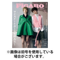フィガロジャポン(madame FIGARO japon) 2026/05/20発売号から1年(12冊)(雑誌)（直送品）
