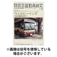 特別支援教育研究 2026/05/28発売号から1年(12冊)(雑誌)（直送品）