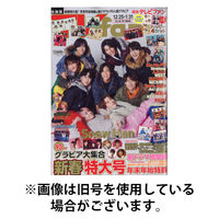 TV fan（テレビファン） 全国版 2026/05/22発売号から1年(12冊)(雑誌)（直送品）