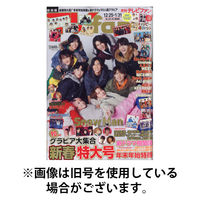 TV fan（テレビファン）関西版 2026/05/22発売号から1年(12冊)(雑誌)（直送品）