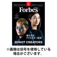 Forbes JAPAN（フォーブス ジャパン） 2026/05/25発売号から1年(12冊)(雑誌)（直送品）