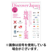 Discover Japan（ディスカバージャパン） 2026/05/02発売号から1年(12冊)(雑誌)（直送品）