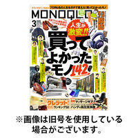 MONOQLO（モノクロ） 2026/05/19発売号から1年(12冊)(雑誌)（直送品）