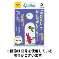 PHPスペシャル 2026/05/09発売号から1年(12冊)(雑誌)（直送品）