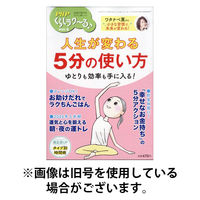 PHPくらしラクーる 2026/05/09発売号から1年(12冊)(雑誌)（直送品）