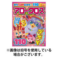 アロークロスパル 2026/05/02発売号から1年(6冊)(雑誌)（直送品）