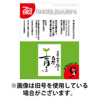 フォーNET 2026/05/01発売号から1年(12冊)(雑誌)（直送品）