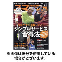 スマッシュ 2026/05/21発売号から1年(12冊)(雑誌)（直送品）