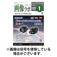 画像ラボ 2026/05/05発売号から1年(12冊)(雑誌)（直送品）
