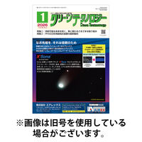 クリーンテクノロジー 2026/05/05発売号から1年(12冊)(雑誌)（直送品）