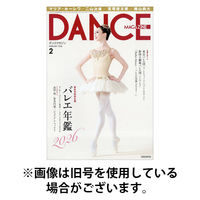 DANCE MAGAZINE（ダンスマガジン） 2026/05/27発売号から1年(12冊)(雑誌)（直送品）