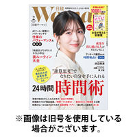 日経ウーマン 2026/05/07発売号から1年(12冊)(雑誌)（直送品）