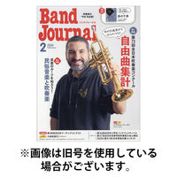バンドジャーナル 2026/05/09発売号から1年(12冊)(雑誌)（直送品）