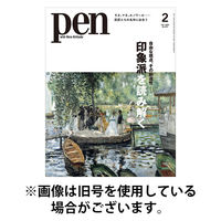 Ｐｅｎ（ペン） 2026/05/28発売号から1年(12冊)(雑誌)（直送品）