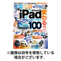 家電批評 2026/05/02発売号から1年(12冊)(雑誌)（直送品）