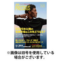 JAPAN PRECIOUS（ジャパンプレシャス） 2026/05/10発売号から1年(4冊)(雑誌)（直送品）