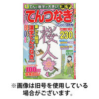 てんと数字が大きい！漢字てんつなぎフレンズ　2026/05/19発売号から1年(6冊)(雑誌)（直送品）