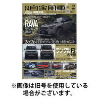 月刊 自家用車 2026/05/26発売号から1年(12冊)(雑誌)（直送品）