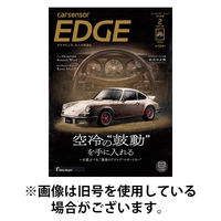 カーセンサーEDGE　中日本版 2026/05/27発売号から1年(12冊)(雑誌)（直送品）