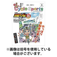 Cycle Sports（サイクルスポーツ） 2026/05/20発売号から1年(12冊)(雑誌)（直送品）