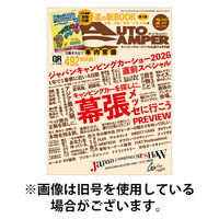AutoCamper（オートキャンパー） 2026/05/15発売号から1年(12冊)(雑誌)（直送品）