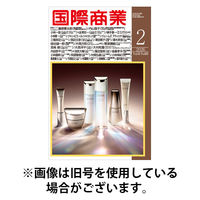国際商業 2026/05/07発売号から1年(12冊)(雑誌)（直送品）
