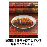 Meets Regional（ミーツリージョナル） 2026/05/01発売号から1年(12冊)(雑誌)（直送品）