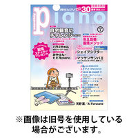 月刊ピアノ 2026/05/20発売号から1年(12冊)(雑誌)（直送品）