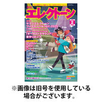 月刊エレクトーン 2026/05/20発売号から1年(12冊)(雑誌)（直送品）