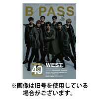 B-PASS（バックステージパス） 2026/05/27発売号から1年(12冊)(雑誌)（直送品）