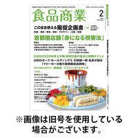 食品商業 2026/05/08発売号から1年(12冊)(雑誌)（直送品）
