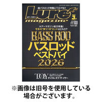 Lure magazine（ルアーマガジン） 2026/05/21発売号から1年(12冊)(雑誌)（直送品）