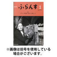 ふらんす 2026/05/22発売号から1年(12冊)(雑誌)（直送品）